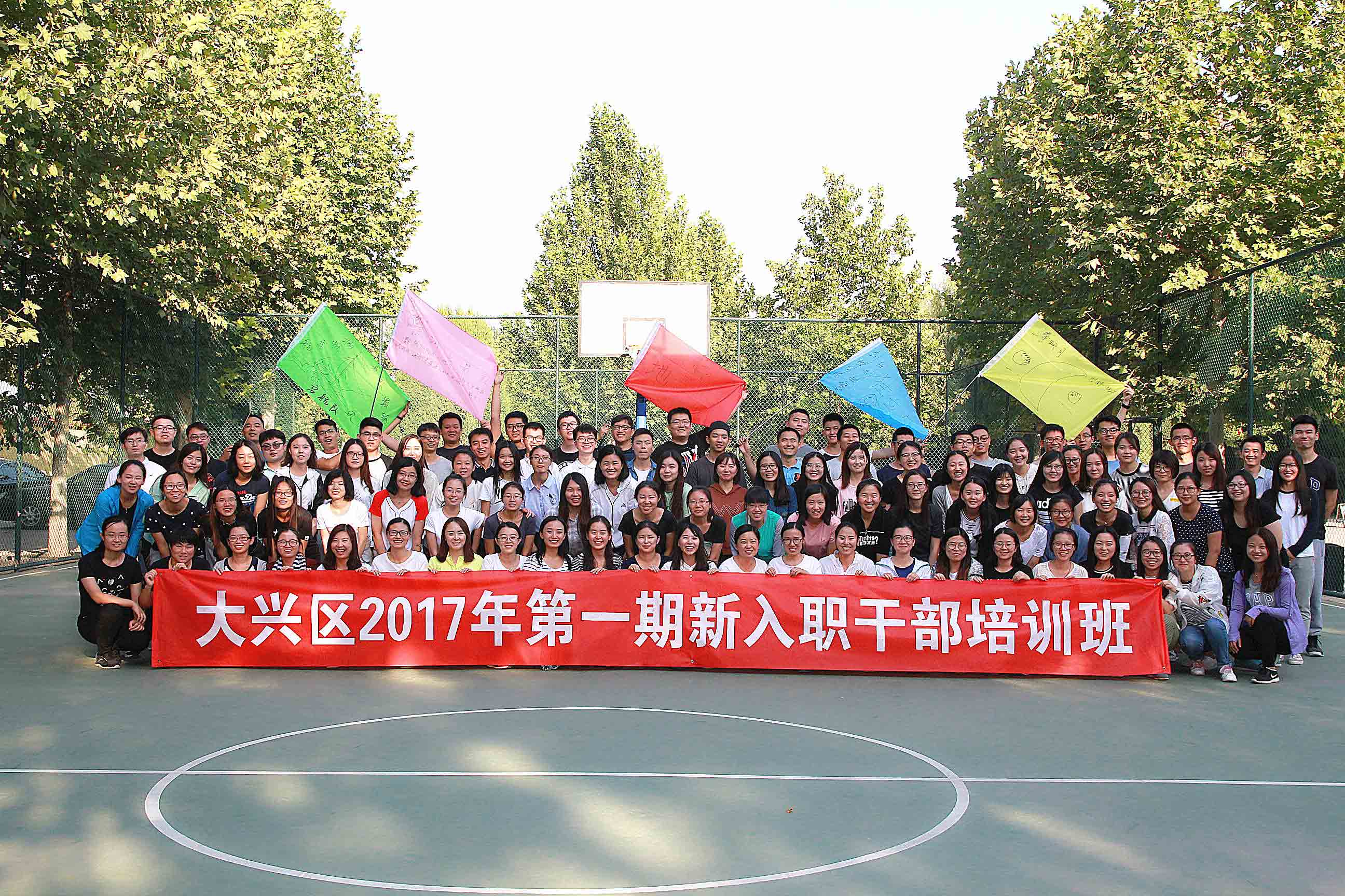 大興區委黨校期新入職干部培訓