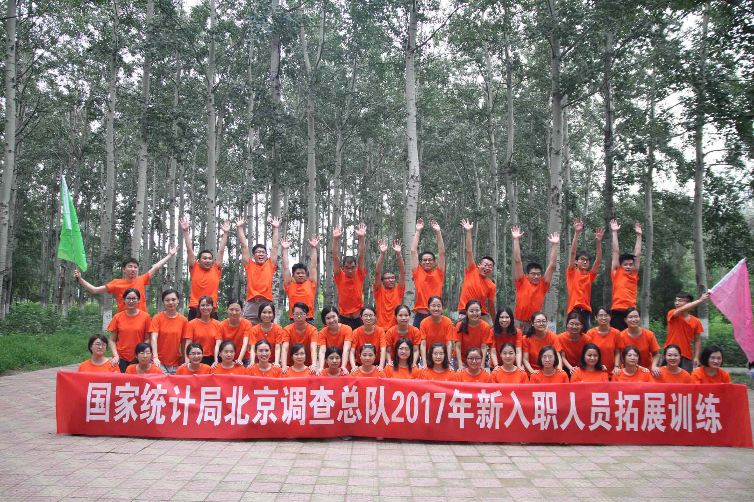 統(tǒng)計局2017新入職人員拓展訓練