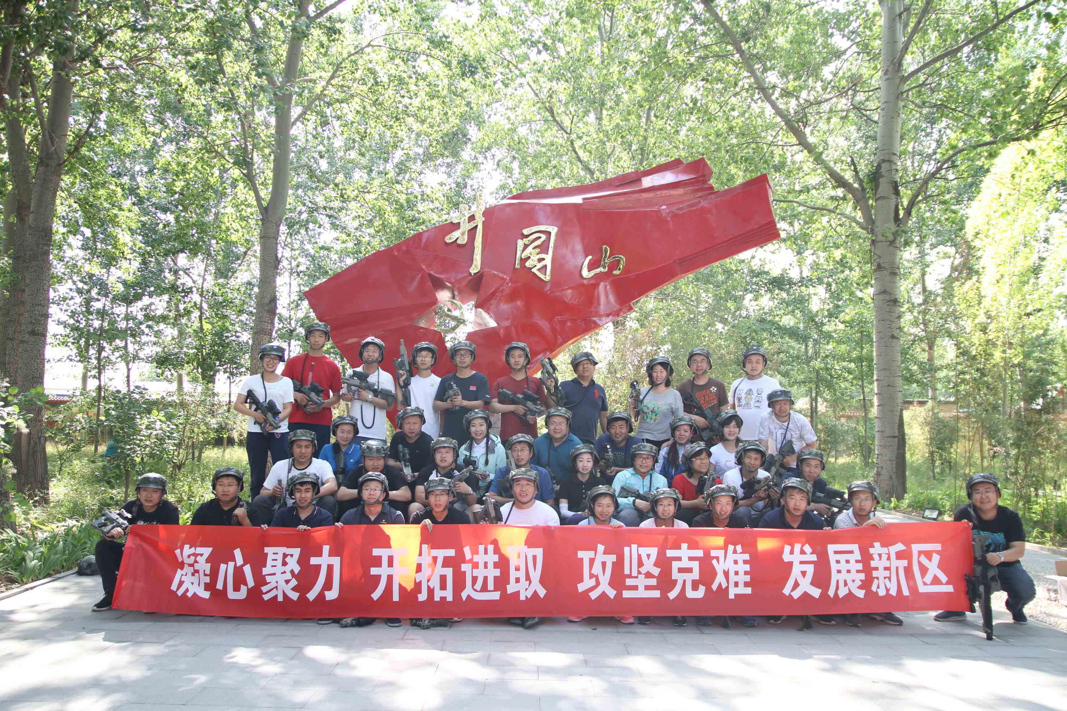 大興區委黨校—凝心聚力 開拓進