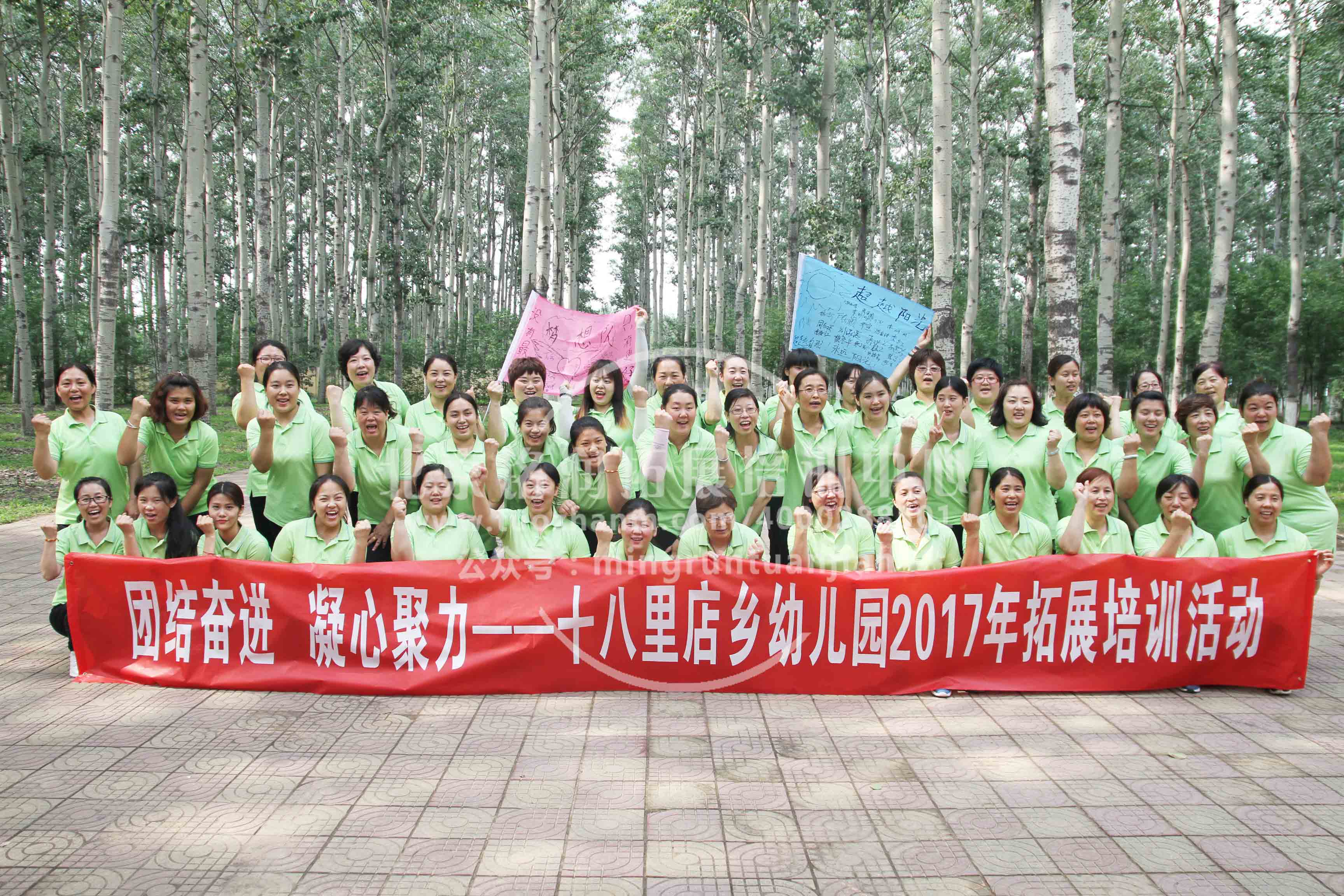 十八里鄉幼兒園2017拓展培訓活動