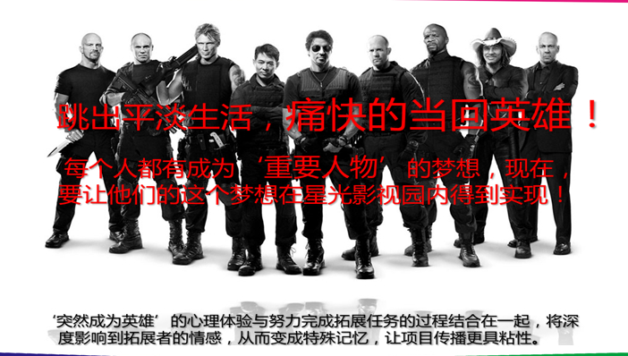 大興拓展訓練基地