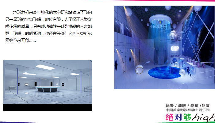 大興拓展訓練基地