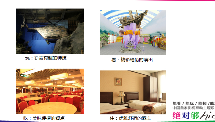 大興拓展公司