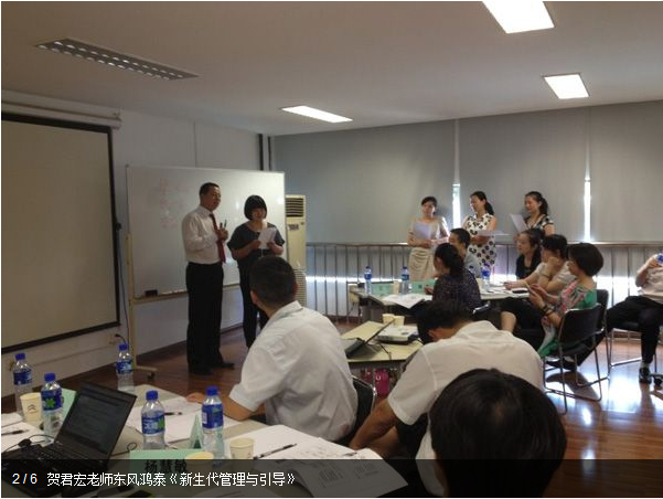 賀君宏老師東風(fēng)鴻泰《新生代管理與引導(dǎo)》