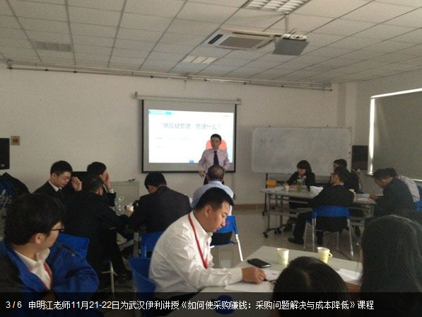 申明江《如何使采購賺錢：采購問題解決與成本降低》