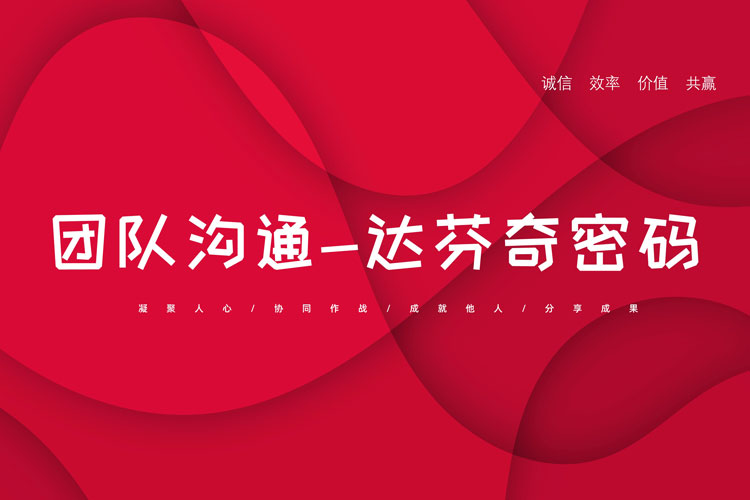 隨著電影《達芬奇密碼》重裝上演，驚悚、探案、解密、找尋。
一串串神秘的問號就像魔爪一般，敲開了好奇的城堡。
“吱呀”……塵封的大門洞開了……