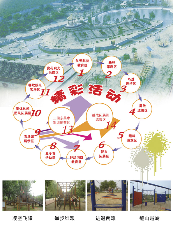 新概念梨花莊園