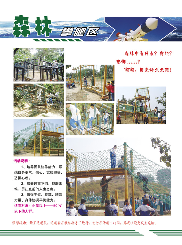 新概念梨花莊園