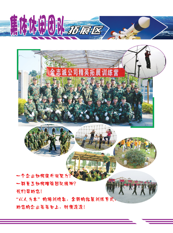 新概念梨花莊園