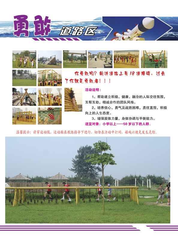 新概念梨花莊園