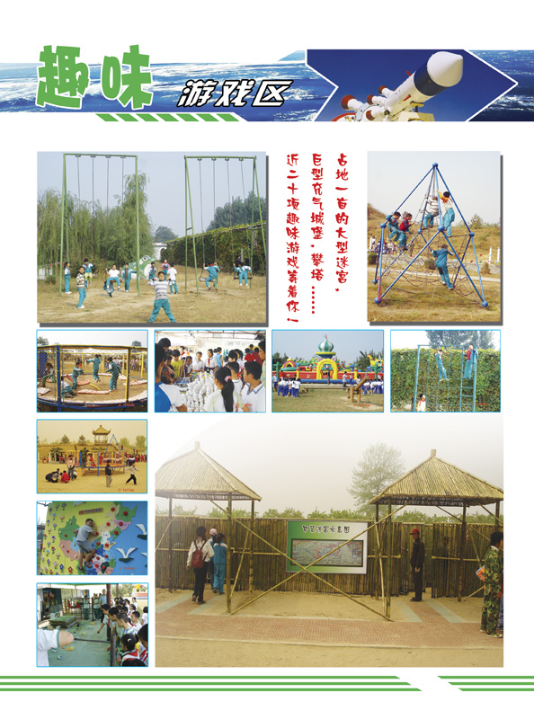 新概念梨花莊園