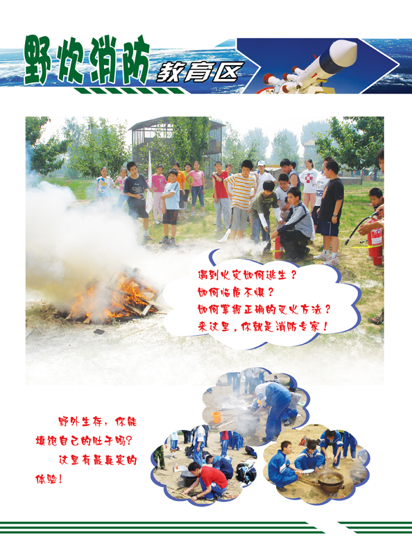 新概念梨花莊園