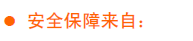 拓展訓練安全操作原則