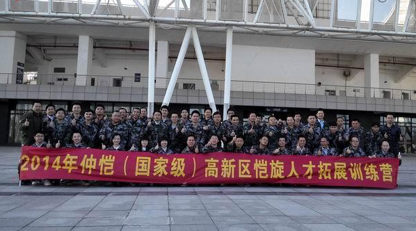 組織“愷旋”拓展訓練營 推動行
