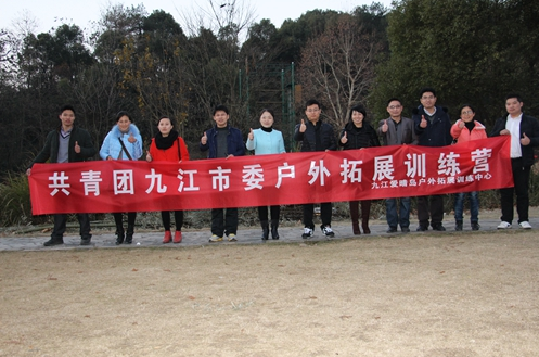 戶外拓展訓練-緩解干部工作壓力