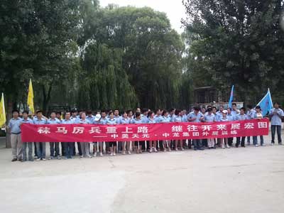 中龍集團