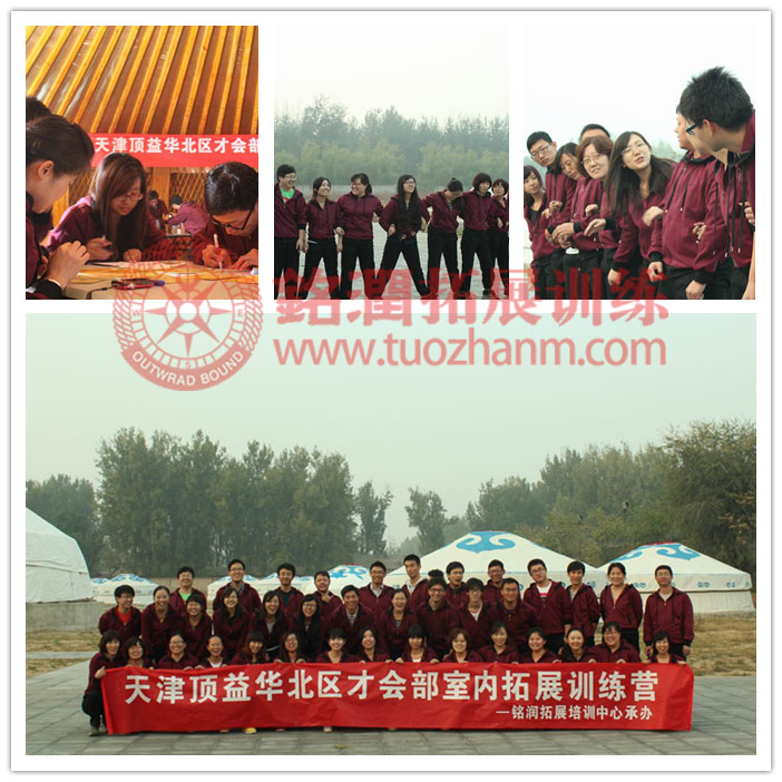 頂益guoji食品沙盤團(tuán)建活動