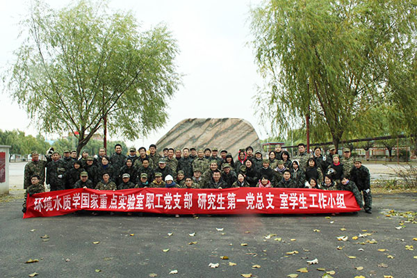 <b>中科院環境水質小組團建</b>