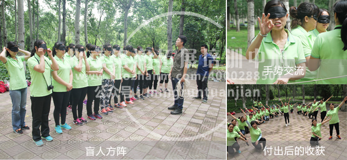<a href='http://m.kimyattawrites.com/tuozhanz/558.html' target='_blank'><u>盲人方陣</u></a>—拓展訓練