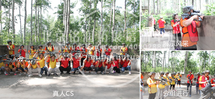 北京真人cs，<a href='http://m.kimyattawrites.com/cswen/917.html' target='_blank'><u>大興真人CS基地</u></a>