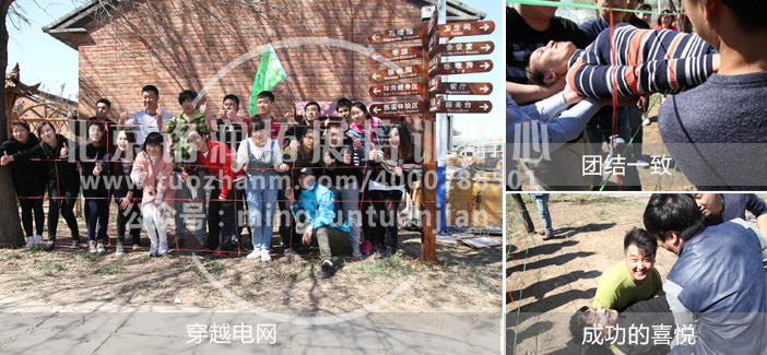 <a href='http://m.kimyattawrites.com/tuozhanz/566.html' target='_blank'><u>穿越電網</u></a><a href='http://m.kimyattawrites.com' target='_blank'><u>拓展訓練</u></a>