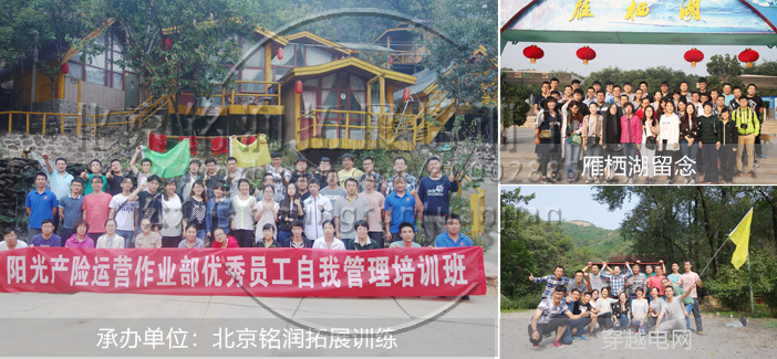 陽光保險，雁棲湖