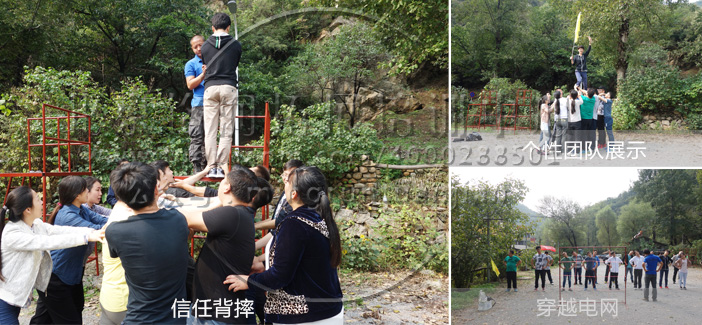 <a href='http://m.kimyattawrites.com/tuozhanz/552.html' target='_blank'><u>信任背摔</u></a>，<a href='http://m.kimyattawrites.com/tuozhanz/566.html' target='_blank'><u>穿越電網</u></a>