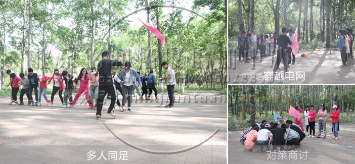 多人同足，<a href='http://m.kimyattawrites.com/tuozhanz/566.html' target='_blank'><u>穿越電網</u></a>