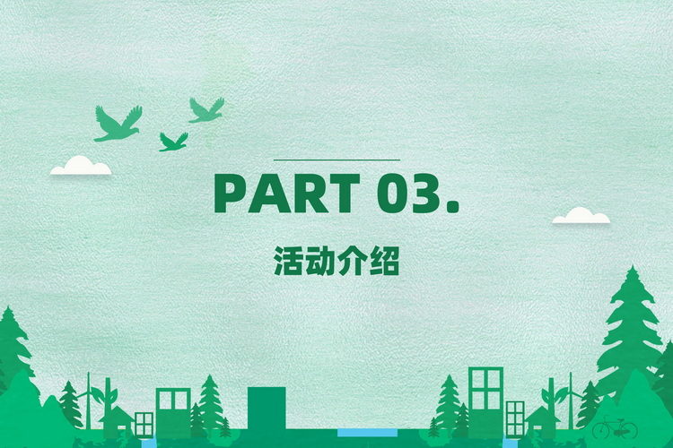 常規團建植樹活動方案6