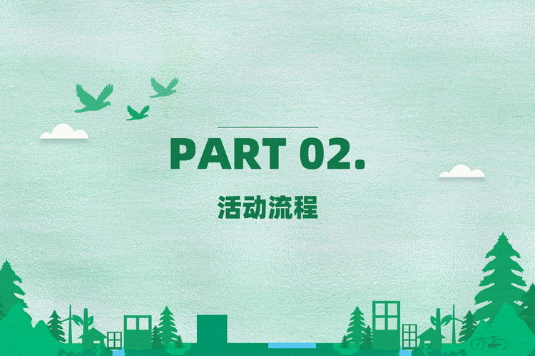 常規團建植樹活動方案4