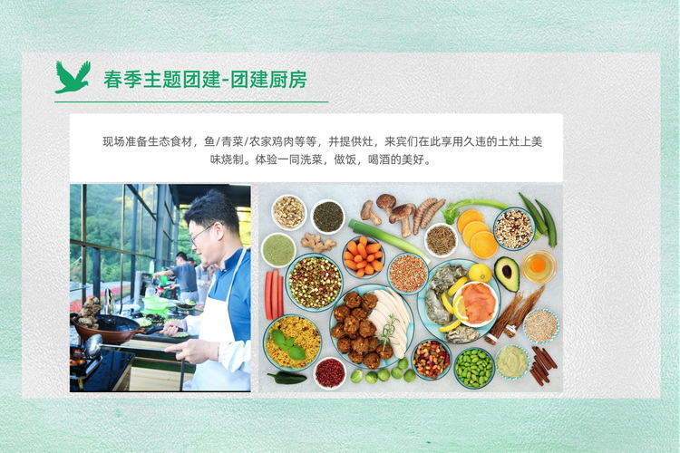 休閑采摘團建植樹活動方案6