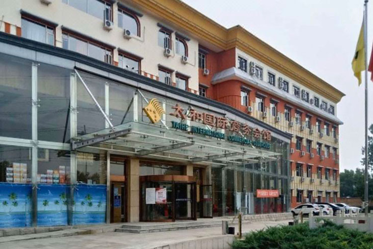 大興團建場地-北京太和國際商務酒店